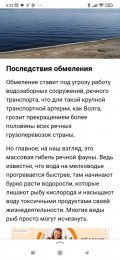 Screenshot_2023-11-08-06-22-29-116_ru.yandex.searchplugin.jpg