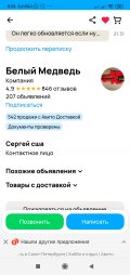 Screenshot_2024-03-08-08-24-12-339_com.yandex.browser.jpg