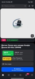 Screenshot_2024-03-28-22-24-50-011_ru.ozon.app.android.jpg