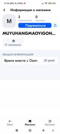 Screenshot_2024-04-08-11-18-57-227_ru.ozon.app.android.jpg