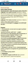 Screenshot_2024-04-17-11-30-51-033_ru.yandex.searchplugin.jpg