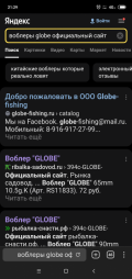 Screenshot_2022-06-19-21-29-44-378_com.yandex.browser.png