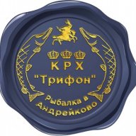 КРХ ТРИФОН