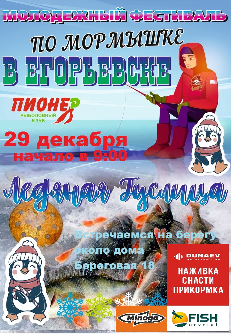 29 декабря.jpg