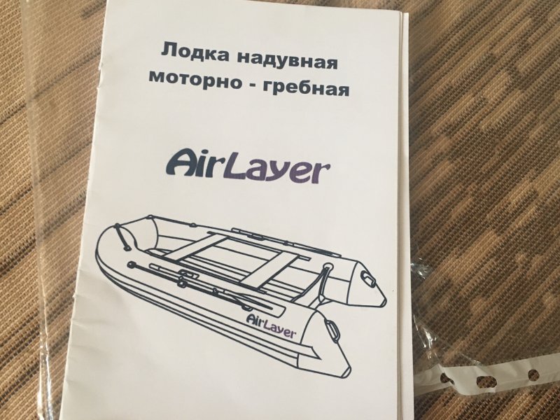 Продано - Airlayer Sprinter 290 НДНД 15 тыс.р