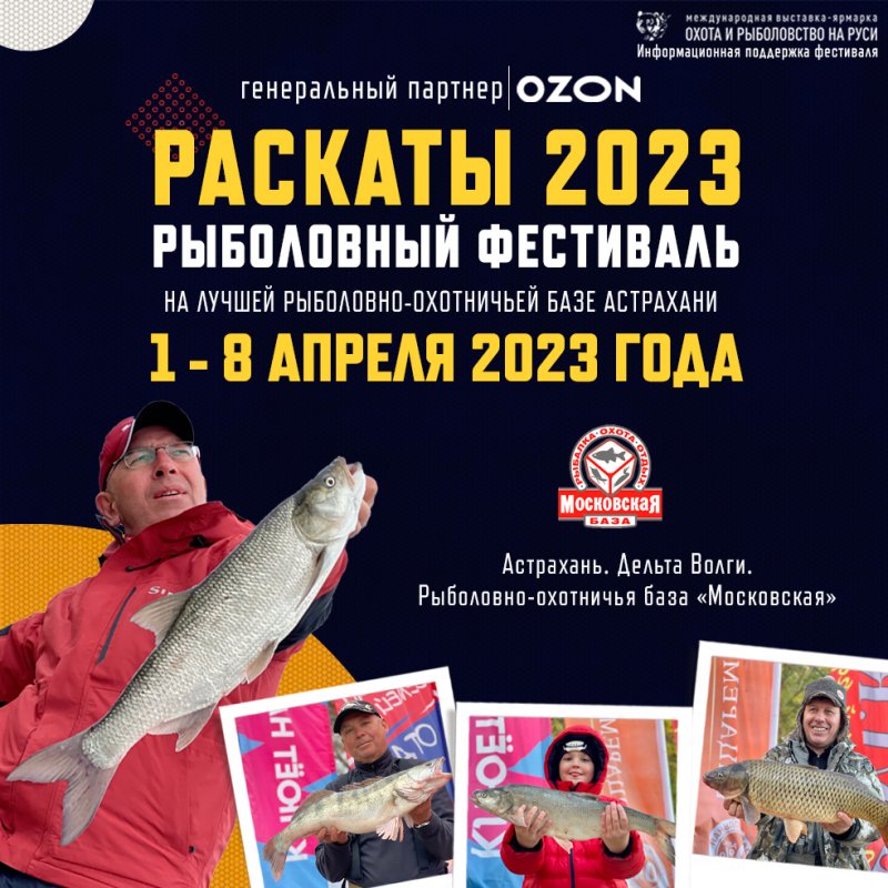 Афиша-РАСКАТЫ-2023.jpg