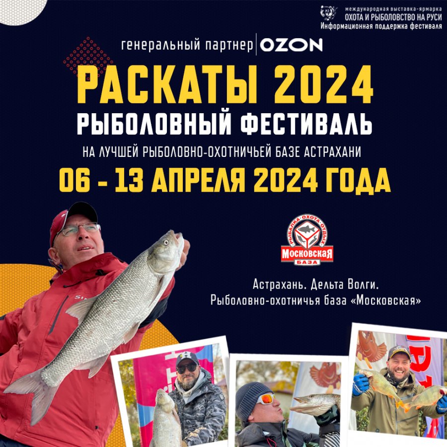 Афиша-РАСКАТЫ-2023.jpg