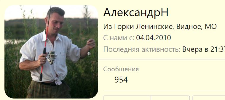 АлександрН.JPG