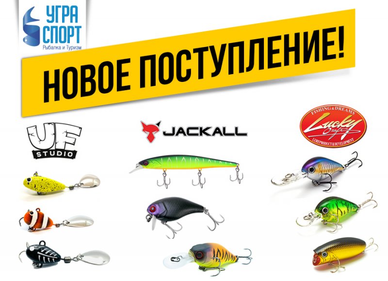 Интернет-магазин Угра Спорт www.tk-ugrasport.ru товары для рыбалки иактивного отдыха