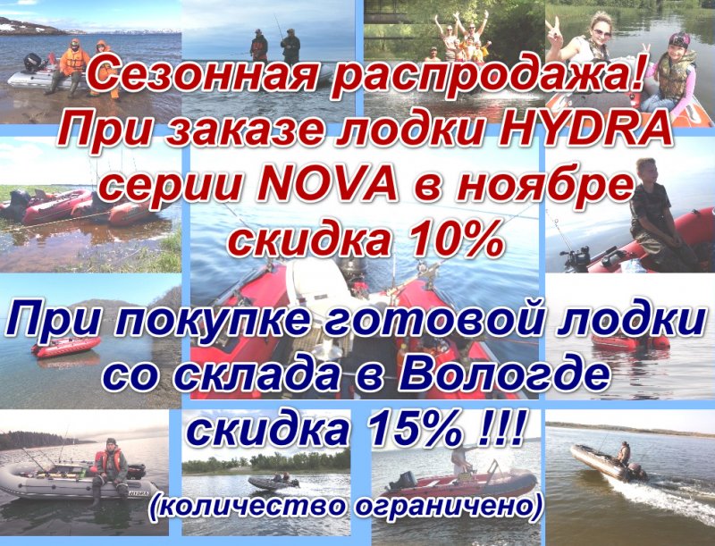 Надувные моторные лодки \