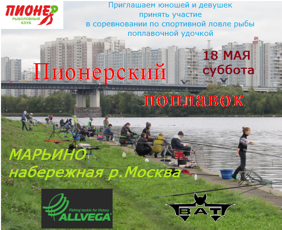 Пионерский поплавок(1).png