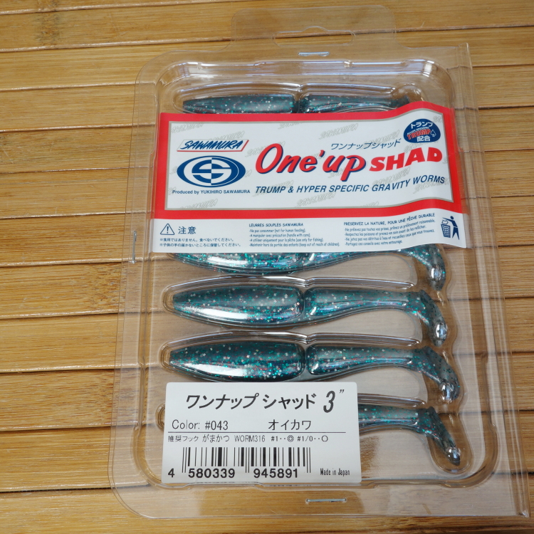 sawamura one up shad  3 2012.JPG