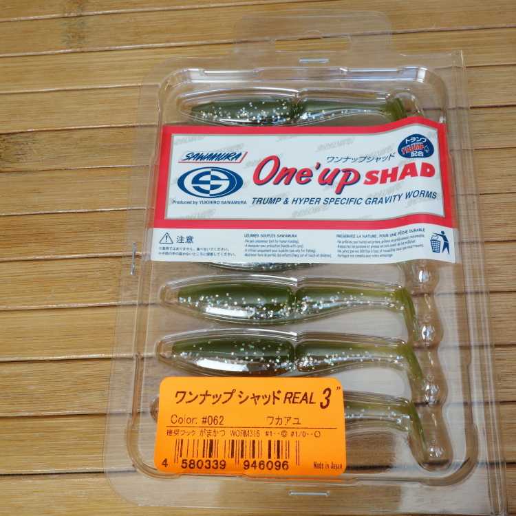 sawamura one up shad 3 2014.JPG