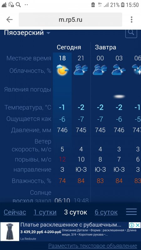 Screenshot_20190401-155053_Yandex.jpg