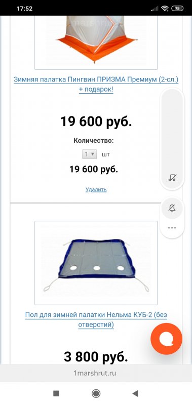 Screenshot_2020-11-26-17-52-57-178_com.yandex.browser.jpg