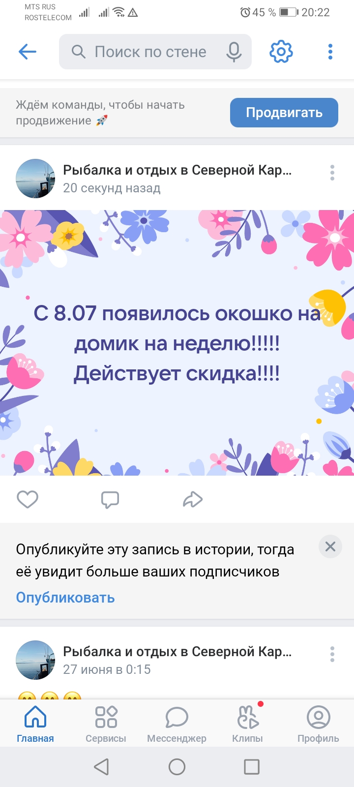 Screenshot_20210705_202223_com.vkontakte.android.jpg