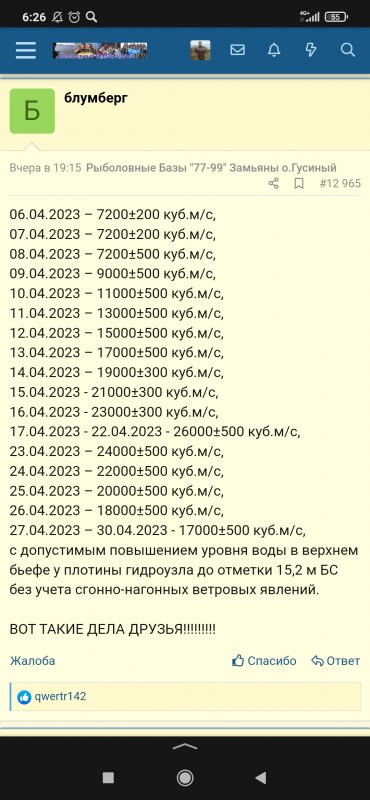 Screenshot_2023-04-06-06-26-02-743_ru.yandex.searchplugin.jpg