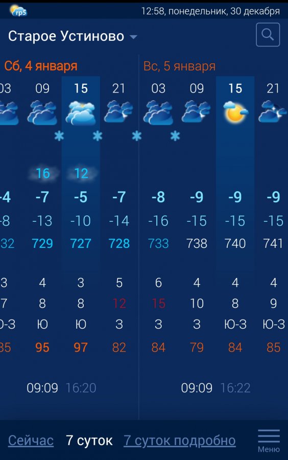 Screenshot_20241230-125934.jpg