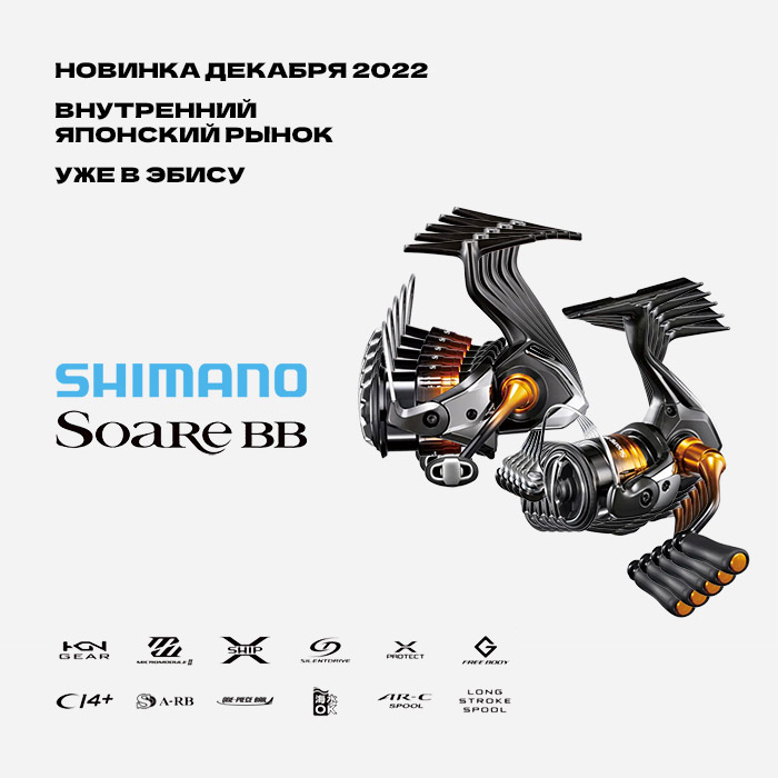 shimano-soare-bb.jpg