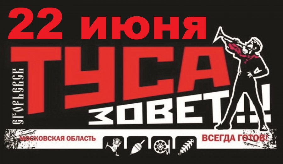 ТУСА 2024-1.jpg