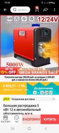 Screenshot_20220822-193503_AliExpress.jpg