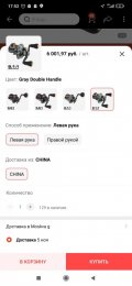 Screenshot_2022-10-20-17-52-58-530_ru.aliexpress.buyer.jpg