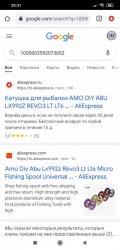 Screenshot_2022-10-26-20-31-17-902_com.android.chrome.jpg