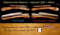10-87 Карелка 10-50.JPG