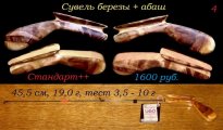 4-57 Сувель 3,5-10.jpg