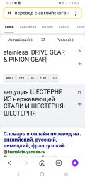 Screenshot_20230109-153139_Yandex.jpg