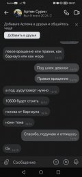 Screenshot_20230111_080706_com.vkontakte.android.jpg