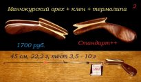 2-104 Орех 3,5-10.JPG