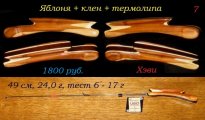 7-66 Яблоня 6-17.jpg