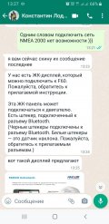 Переписка 1.jpg