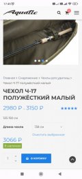 Screenshot_2023-03-03-17-45-30-004_com.android.chrome.jpg