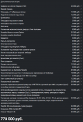 01 -Комплектация.png