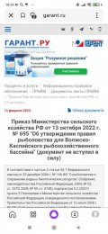 Screenshot_2023-06-09-18-39-10-401_ru.yandex.searchplugin.jpg