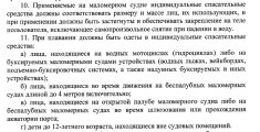 Пункты 10 и 11_приказ 487.jpg