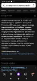 Screenshot_2023-07-28-22-20-43-312_ru.yandex.searchplugin.jpg