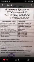 Screenshot_20230828-123601_VK.jpg