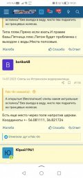 Screenshot_20231004_193113_ru.yandex.searchplugin.jpg