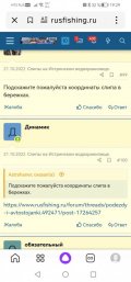 Screenshot_20231004_192950_ru.yandex.searchplugin.jpg