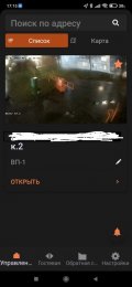 Screenshot_2023-11-06-17-15-52-790_ru.hukutoc2288.vezdehod.jpg