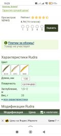 Screenshot_2023-11-10-19-25-20-111_ru.yandex.searchplugin.jpg
