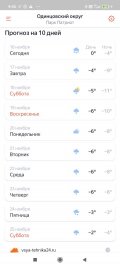Screenshot_2023-11-16-09-55-34-687_ru.yandex.weatherplugin.jpg