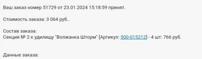 Screenshot_20240126_190657_com.yandex.browser_edit_342969685299894.jpg