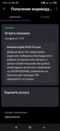 Screenshot_2024-02-13-18-51-17-824_ru.rostel.jpg