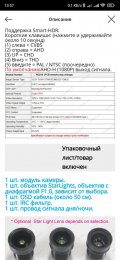 Screenshot_2024-02-22-13-57-25-371_ru.aliexpress.buyer.jpg