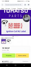 Screenshot_20240223-105136_AliExpress.jpg