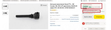 Катушка зажигания.jpg